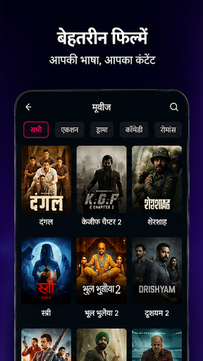 HindiPrime app screenshot 2