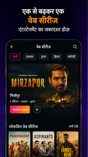 HindiPrime app screenshot 3